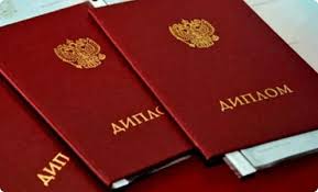 Купить диплом в Ижевске Как не ошибиться в выборе