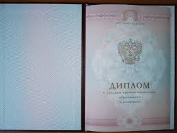 Купить диплом ВШНИ - Продажа дипломов Высшей школы народных искусств -583833076 Купить диплом ВШНИ - Продажа дипломов Высшей школы народных искусств -583833076